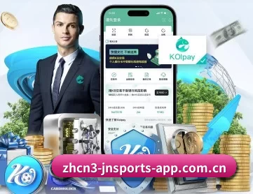江南体育中心 APP